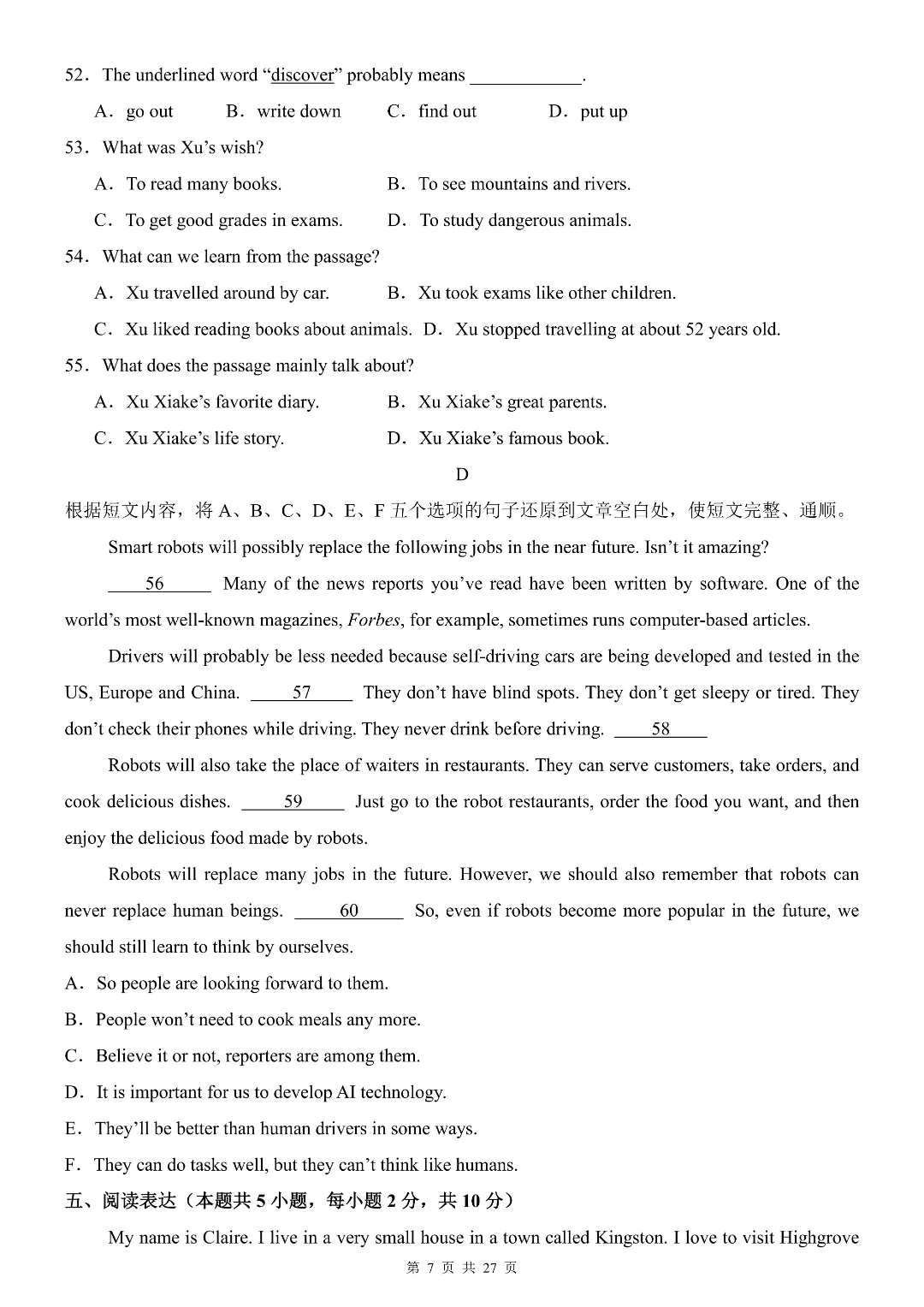 七年级初一下册仁爱版英语《期末考试模拟测试卷》含答案解析-第5张图片-四季读书网 七年级初一下册仁爱版英语《期末考试模拟测试卷》含答案解析-第5张图片-四季读书网