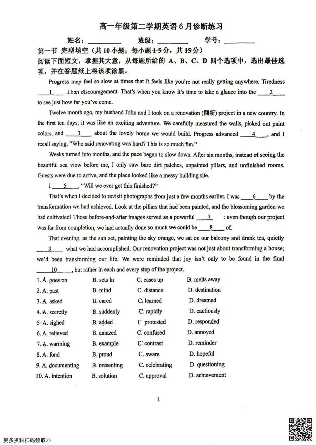 2026北京陈经纶中学高一6月月考英语试卷(含答案)-第1张图片-四季读书网 2026北京陈经纶中学高一6月月考英语试卷(含答案)-第1张图片-四季读书网