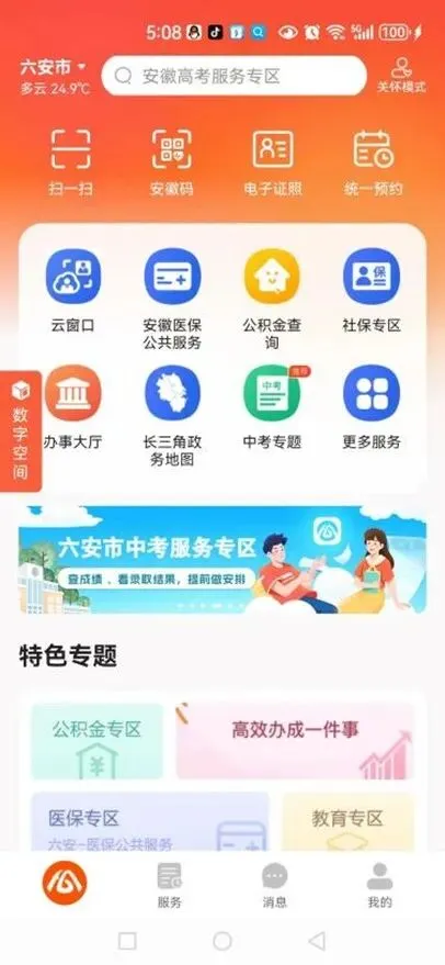 中考录取结果可查!戳这儿→-第4张图片-四季读书网 中考录取结果可查!戳这儿→-第4张图片-四季读书网