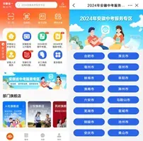 中考录取结果可查!戳这儿→-第7张图片-四季读书网 中考录取结果可查!戳这儿→-第7张图片-四季读书网