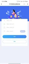 中考录取结果可查!戳这儿→-第9张图片-四季读书网 中考录取结果可查!戳这儿→-第9张图片-四季读书网