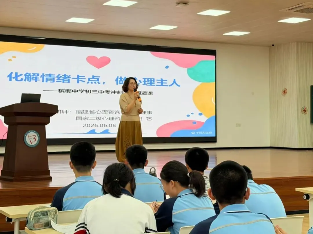中考冲刺|调节情绪稳心态,做自己的心理主人-第1张图片-四季读书网 中考冲刺|调节情绪稳心态,做自己的心理主人-第1张图片-四季读书网