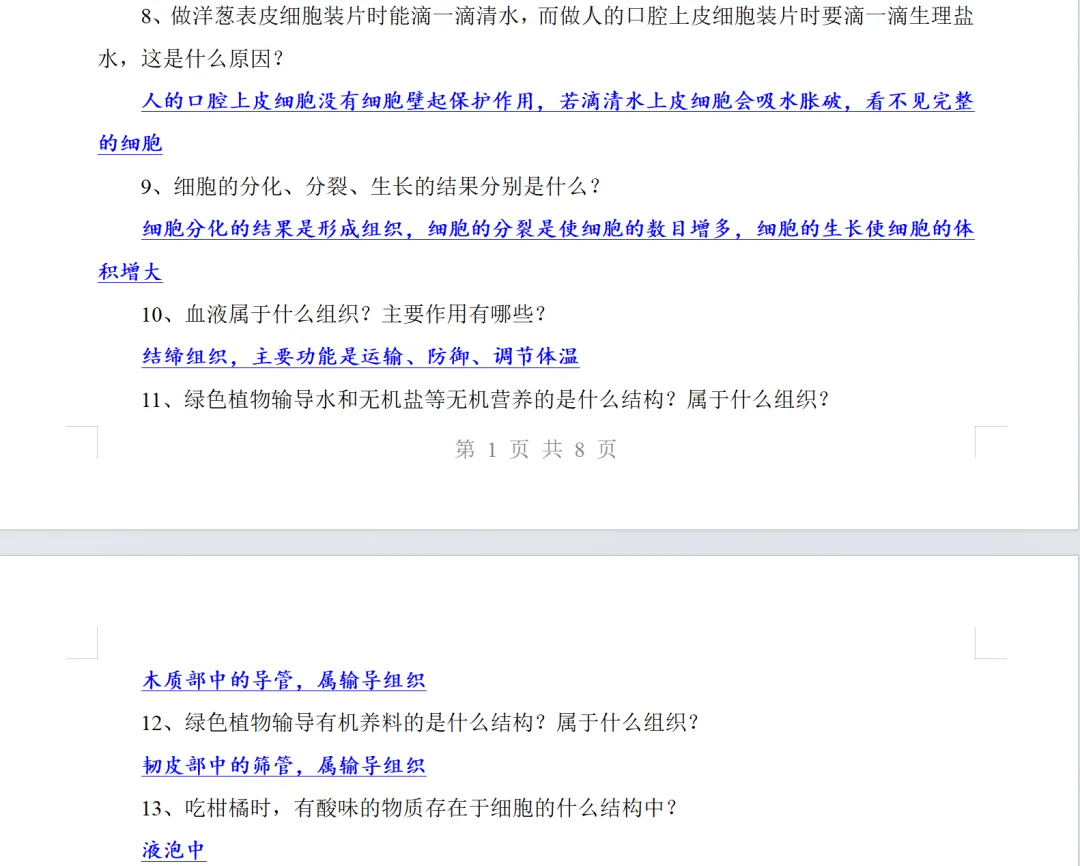 中考生物复习重要考点80问,要的拿走-第3张图片-四季读书网 中考生物复习重要考点80问,要的拿走-第3张图片-四季读书网