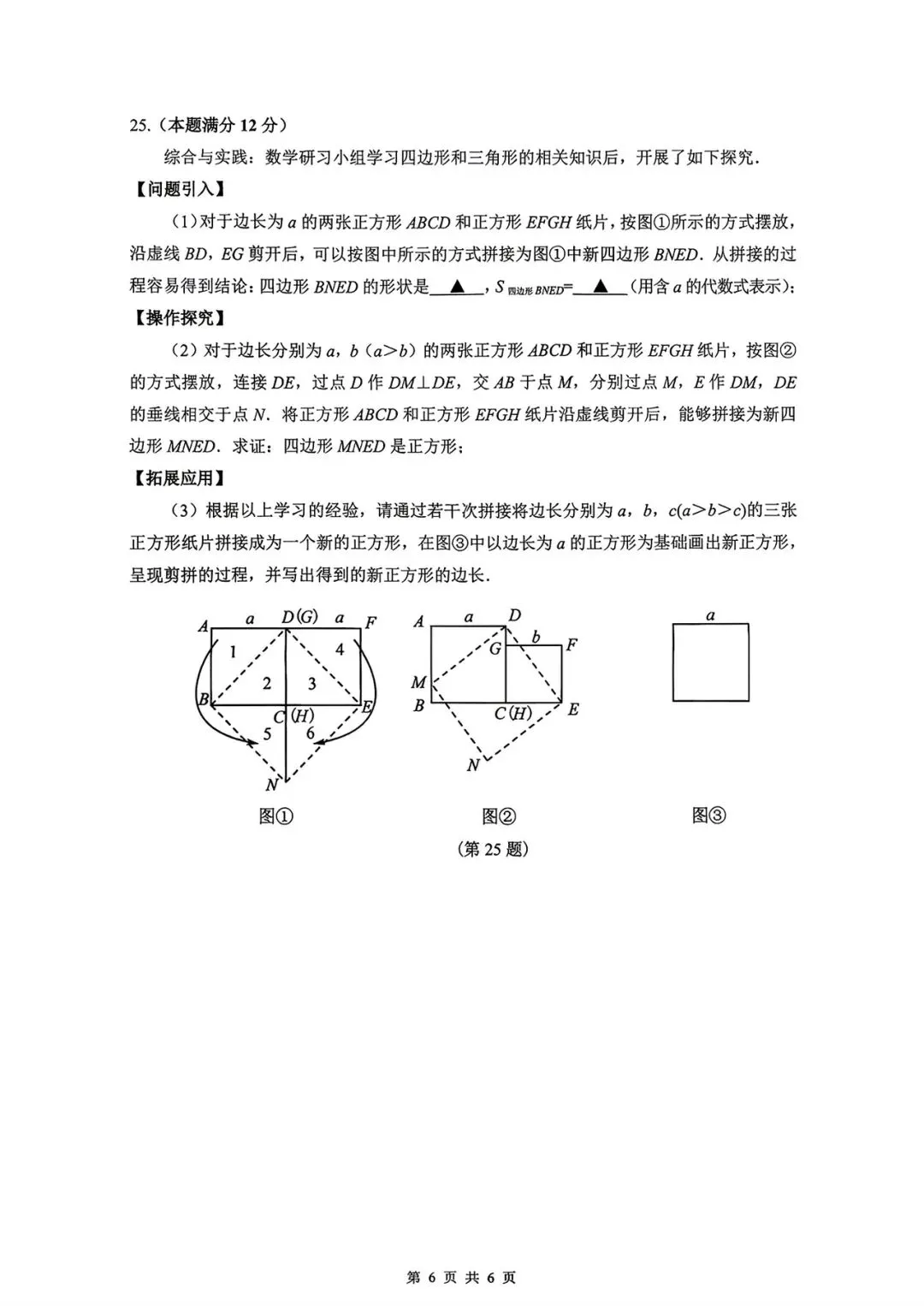 2026初三 云岩区练习试卷-第6张图片-四季读书网