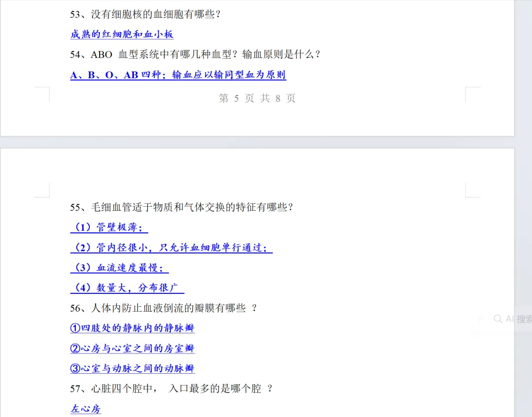中考生物复习重要考点80问,要的拿走-第10张图片-四季读书网 中考生物复习重要考点80问,要的拿走-第10张图片-四季读书网