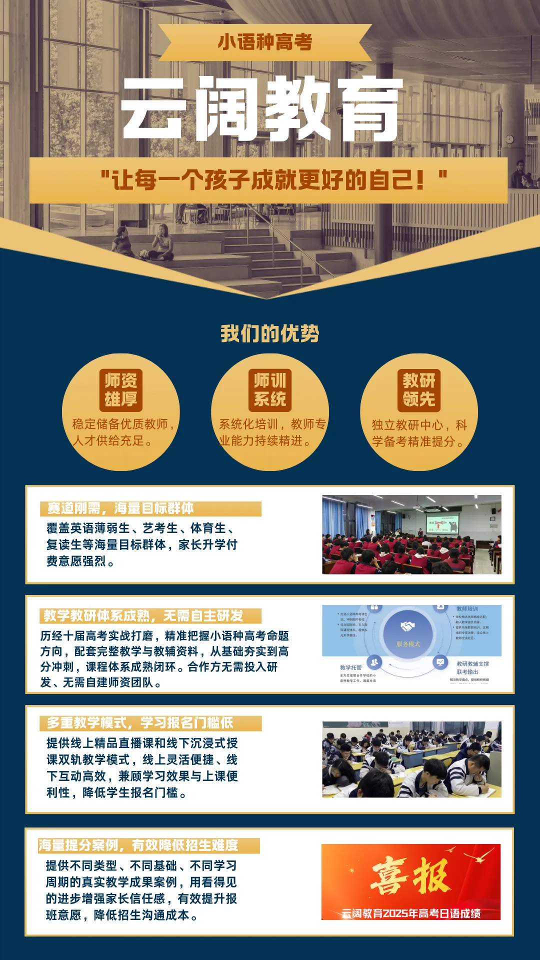 2026年高考日语试卷综合难度详细分析-第11张图片-四季读书网