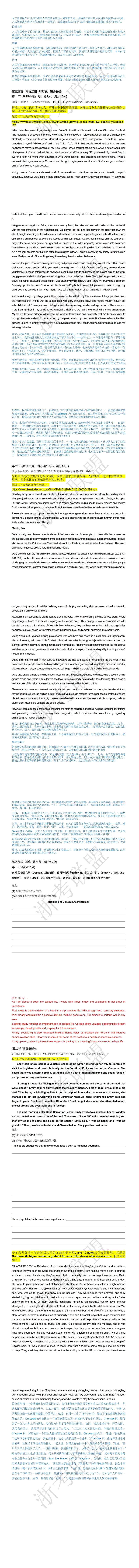 来了!2026年浙江高考I卷真题答案【语文(全)、数学(全)、英语】-第7张图片-四季读书网 来了!2026年浙江高考I卷真题答案【语文(全)、数学(全)、英语】-第7张图片-四季读书网