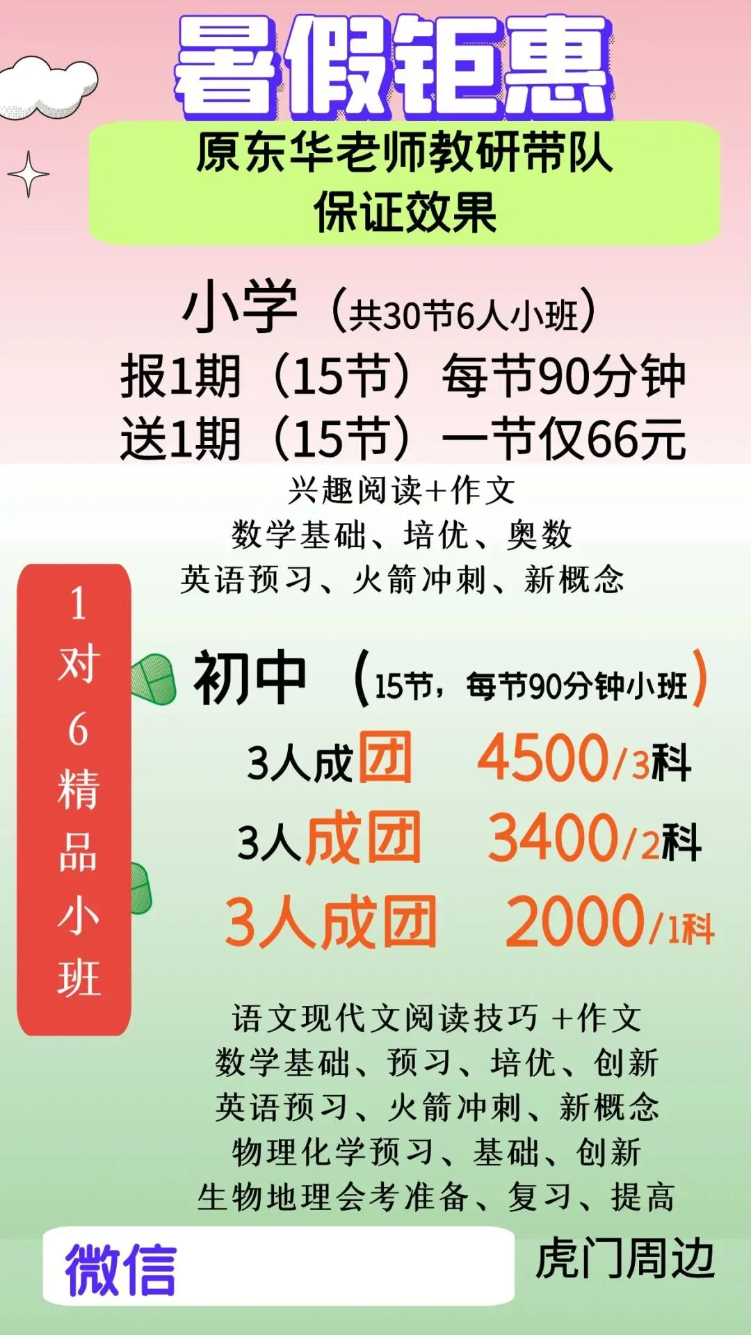 2026年东莞中考语文 古诗默写 《押题》2025年东莞中考100%命中-第5张图片-四季读书网
