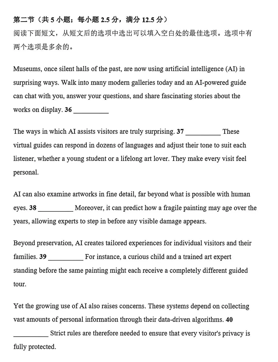 2026年浙江高考语数英真题+答案(网上版本)汇总……-第27张图片-四季读书网 2026年浙江高考语数英真题+答案(网上版本)汇总……-第27张图片-四季读书网