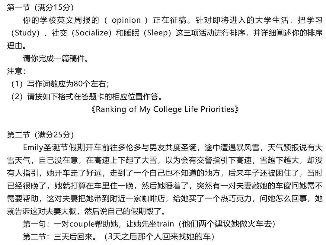 2026年浙江高考语数英真题+答案(网上版本)汇总……-第30张图片-四季读书网 2026年浙江高考语数英真题+答案(网上版本)汇总……-第30张图片-四季读书网