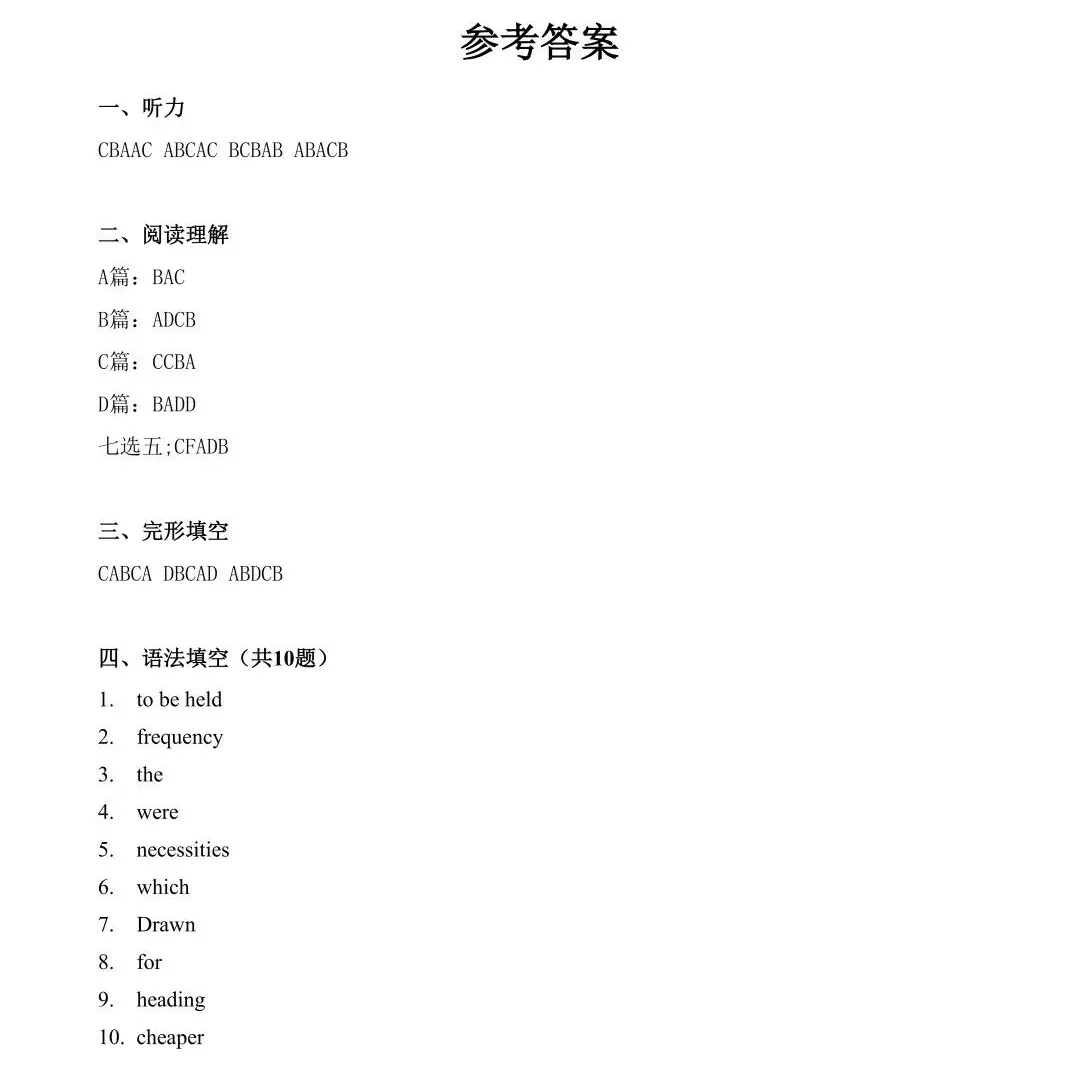 2026年浙江高考语数英真题+答案(网上版本)汇总……-第31张图片-四季读书网 2026年浙江高考语数英真题+答案(网上版本)汇总……-第31张图片-四季读书网