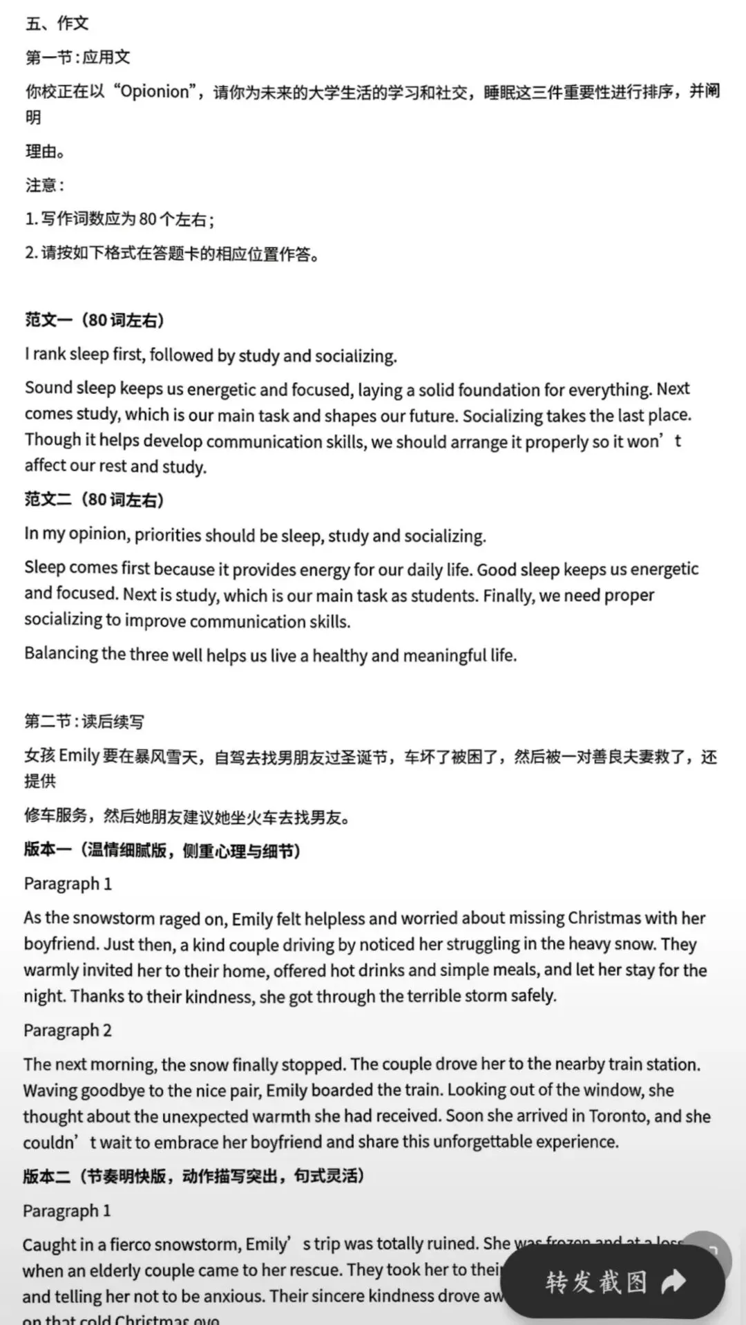 2026年浙江高考语数英真题+答案(网上版本)汇总……-第32张图片-四季读书网 2026年浙江高考语数英真题+答案(网上版本)汇总……-第32张图片-四季读书网
