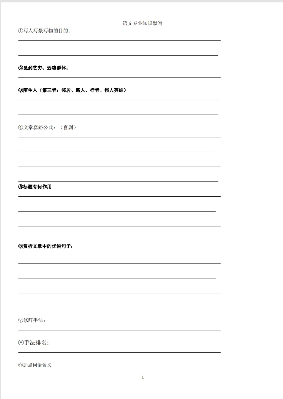 2026年东莞中考语文 课外现代文阅读 《押题》2025年东莞中考100%命中-第1张图片-四季读书网 2026年东莞中考语文 课外现代文阅读 《押题》2025年东莞中考100%命中-第1张图片-四季读书网