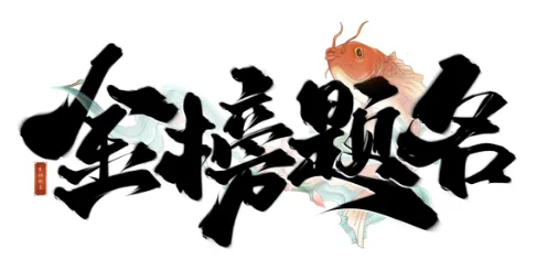 来了!2026年浙江高考I卷真题答案【语文(全)、数学(全)、英语】-第10张图片-四季读书网 来了!2026年浙江高考I卷真题答案【语文(全)、数学(全)、英语】-第10张图片-四季读书网