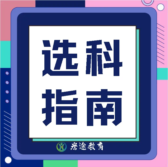 2026年浙江高考语数英真题+答案(网上版本)汇总……-第36张图片-四季读书网 2026年浙江高考语数英真题+答案(网上版本)汇总……-第36张图片-四季读书网