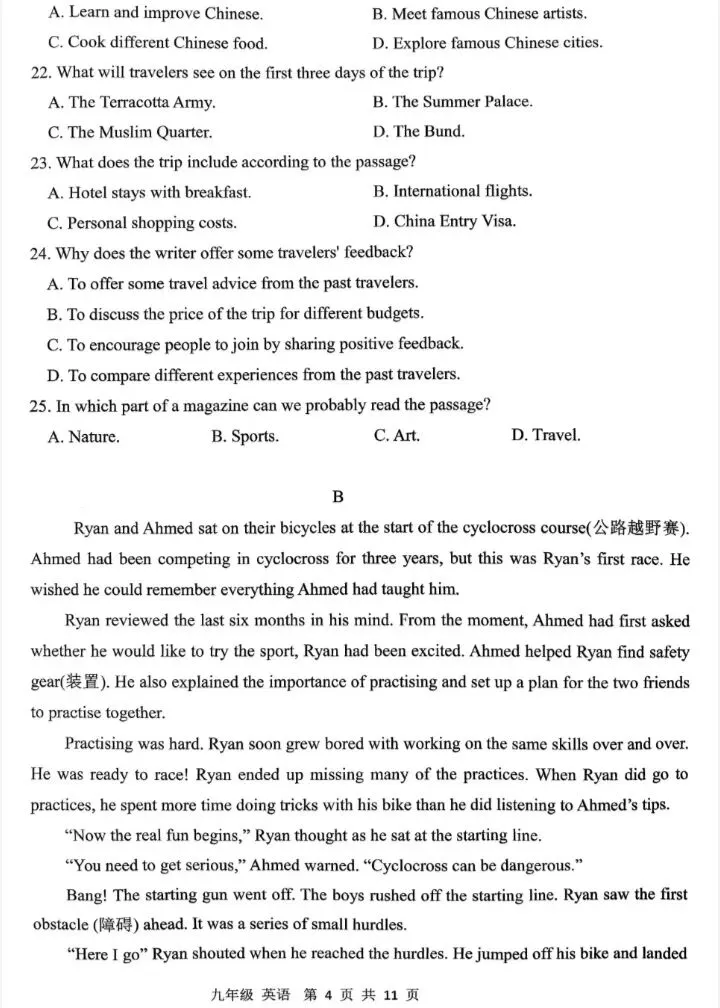 2026河南省实验中学四模英语试卷-第4张图片-四季读书网