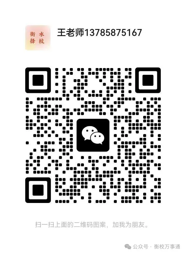 【模考三】桥西区中考二模数学试卷-第15张图片-四季读书网 【模考三】桥西区中考二模数学试卷-第15张图片-四季读书网