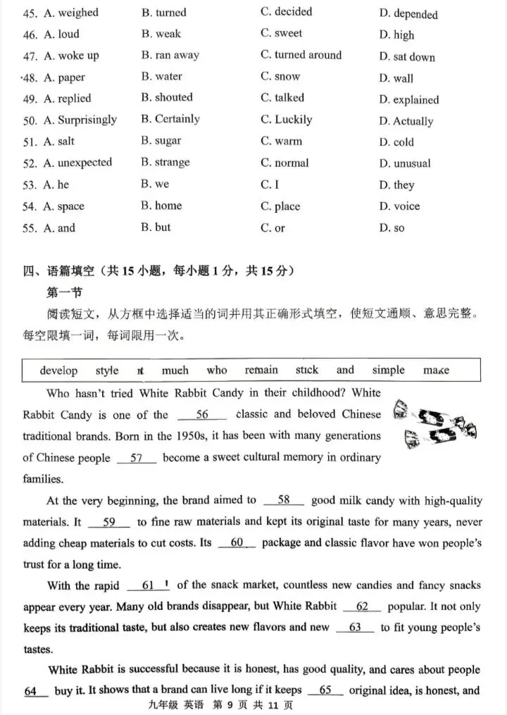 2026河南省实验中学四模英语试卷-第9张图片-四季读书网