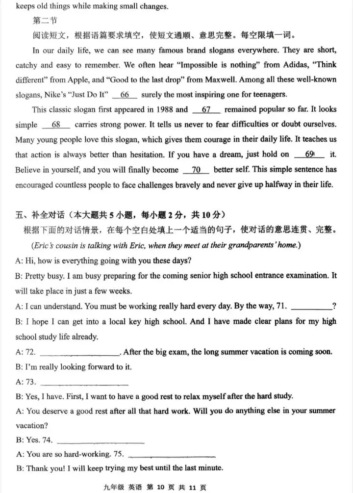 2026河南省实验中学四模英语试卷-第10张图片-四季读书网