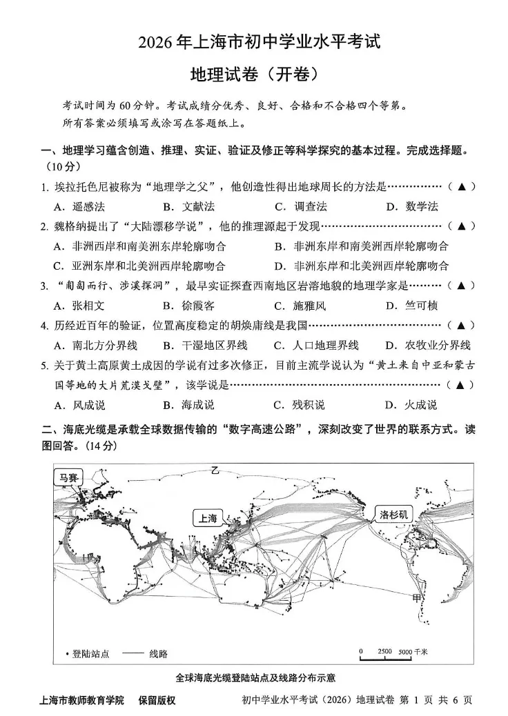 真题最新出炉!上海初中会考难不难?-第5张图片-四季读书网 真题最新出炉!上海初中会考难不难?-第5张图片-四季读书网