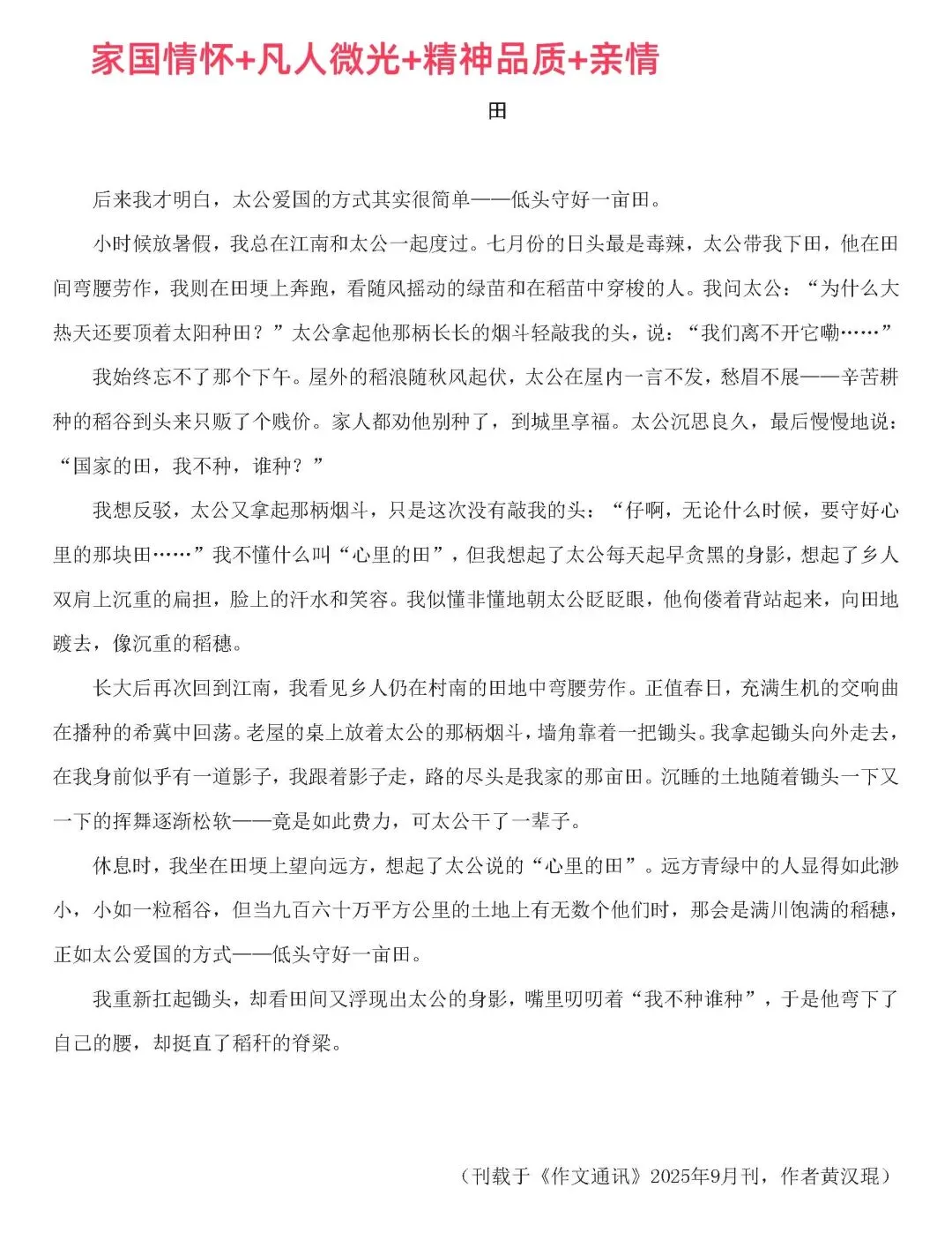 中考备考作文不好用?赶紧换!-第12张图片-四季读书网 中考备考作文不好用?赶紧换!-第12张图片-四季读书网