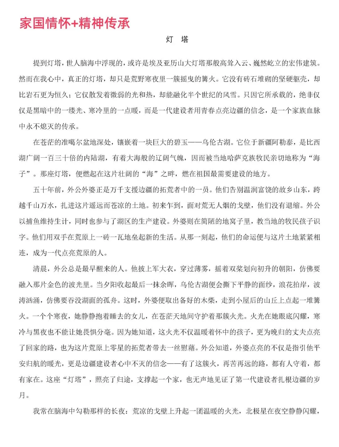 中考备考作文不好用?赶紧换!-第13张图片-四季读书网 中考备考作文不好用?赶紧换!-第13张图片-四季读书网