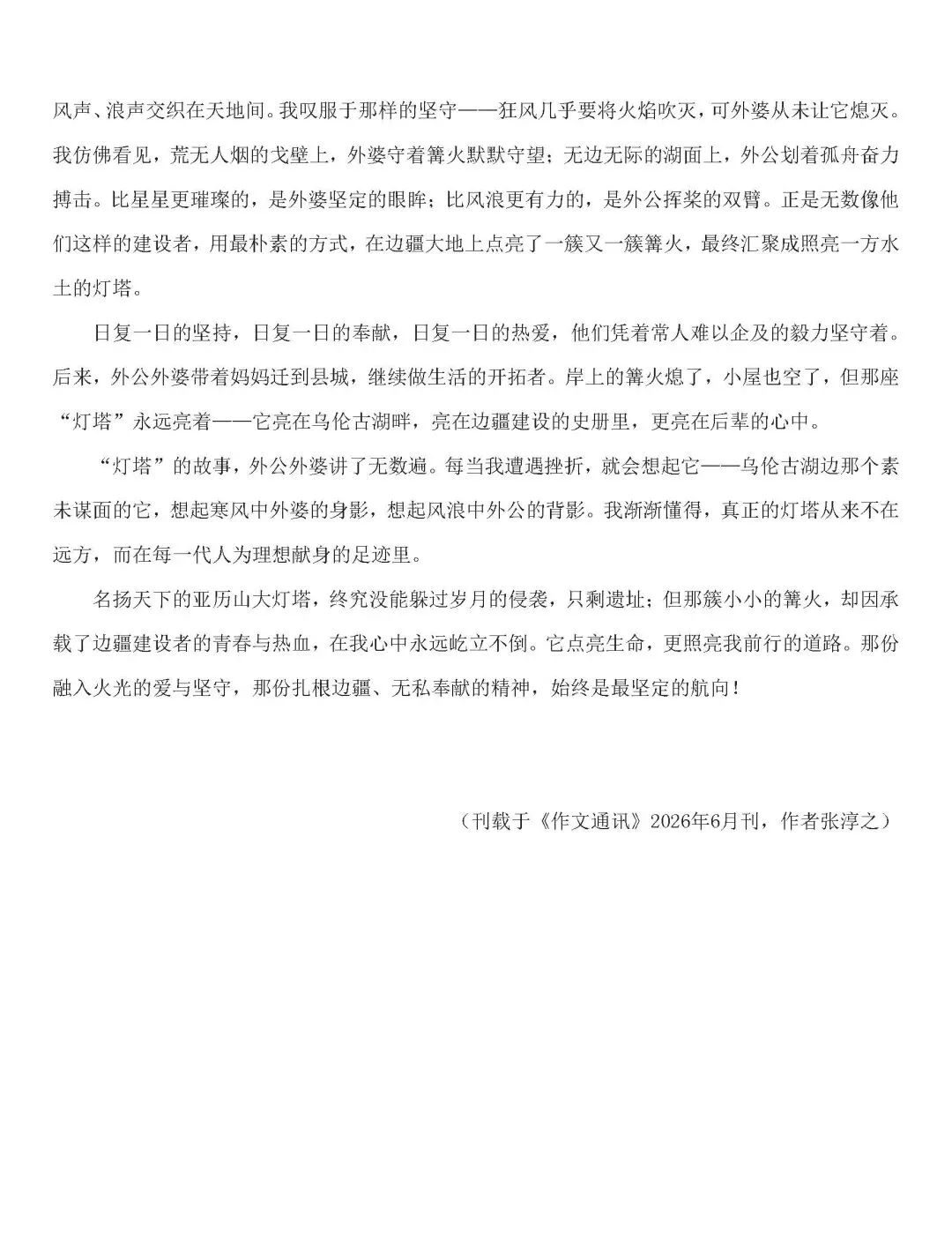 中考备考作文不好用?赶紧换!-第14张图片-四季读书网 中考备考作文不好用?赶紧换!-第14张图片-四季读书网