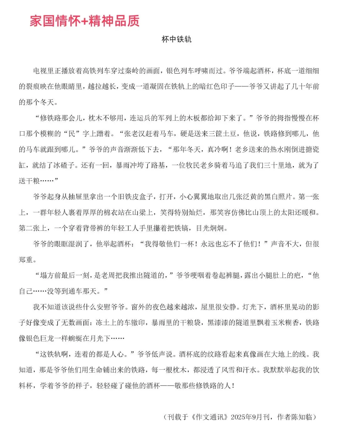 中考备考作文不好用?赶紧换!-第15张图片-四季读书网 中考备考作文不好用?赶紧换!-第15张图片-四季读书网