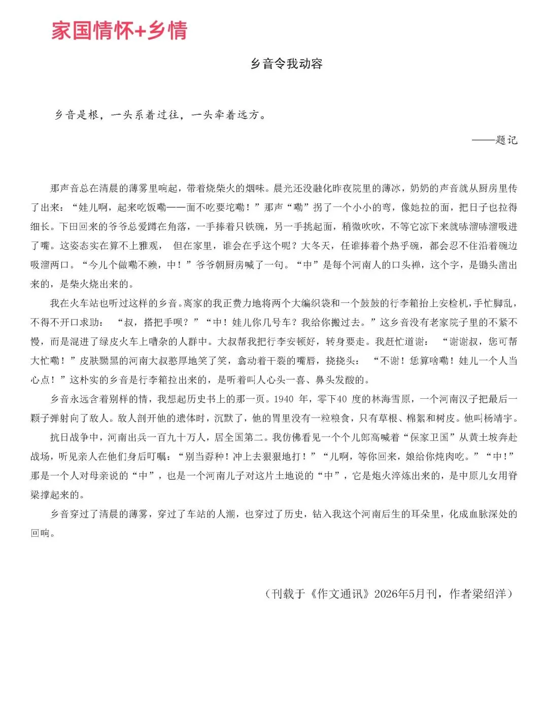 中考备考作文不好用?赶紧换!-第16张图片-四季读书网 中考备考作文不好用?赶紧换!-第16张图片-四季读书网