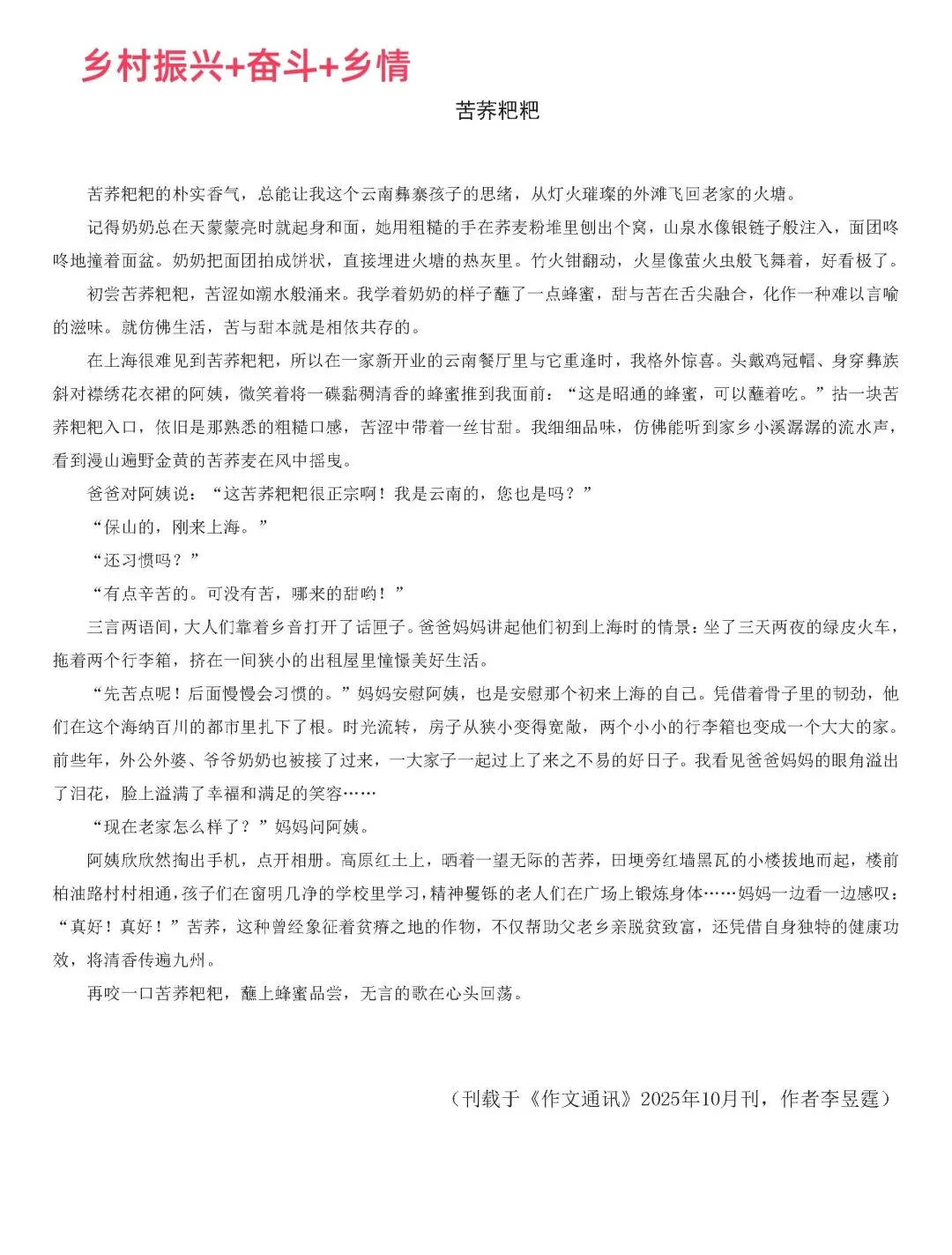 中考备考作文不好用?赶紧换!-第17张图片-四季读书网 中考备考作文不好用?赶紧换!-第17张图片-四季读书网