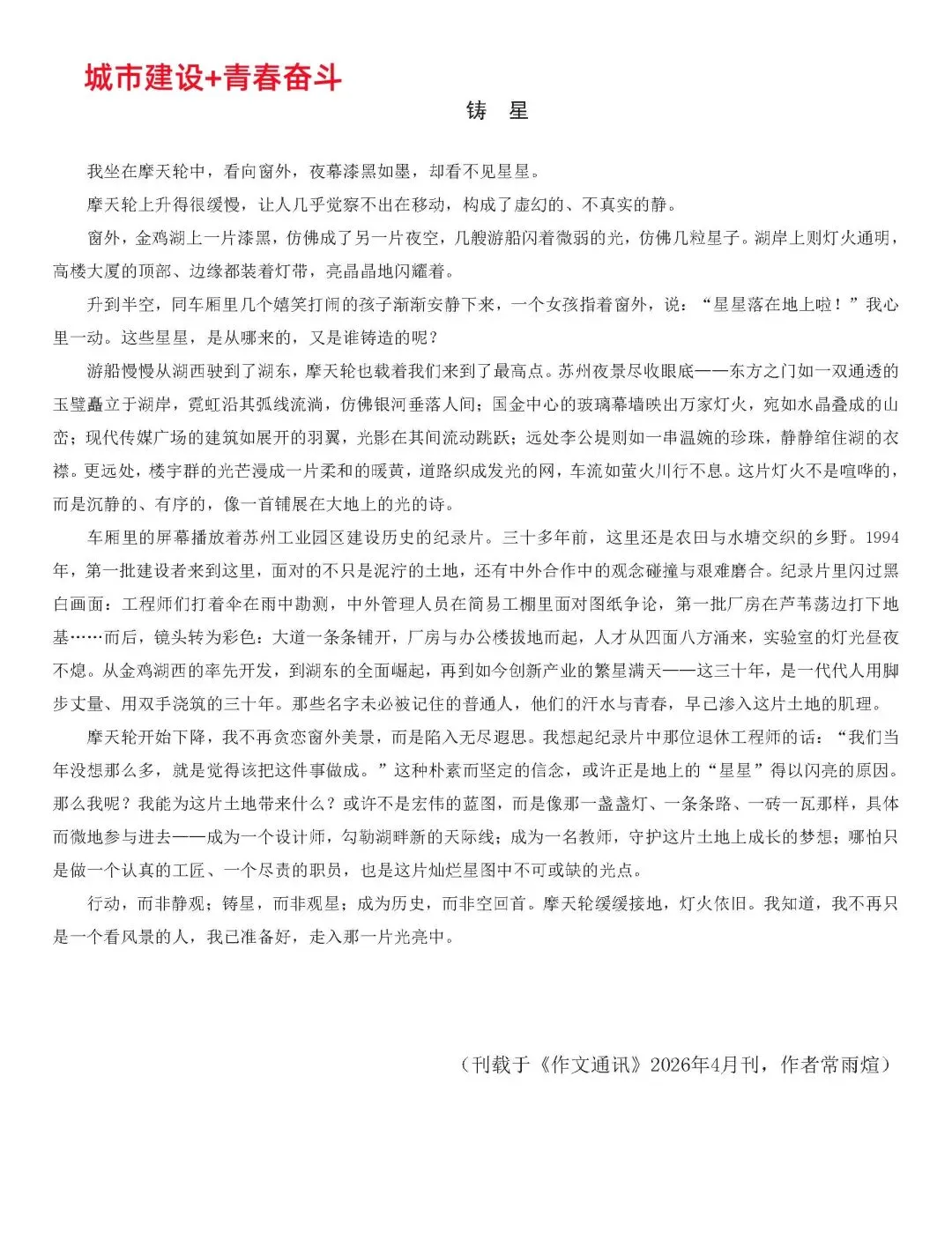 中考备考作文不好用?赶紧换!-第18张图片-四季读书网 中考备考作文不好用?赶紧换!-第18张图片-四季读书网