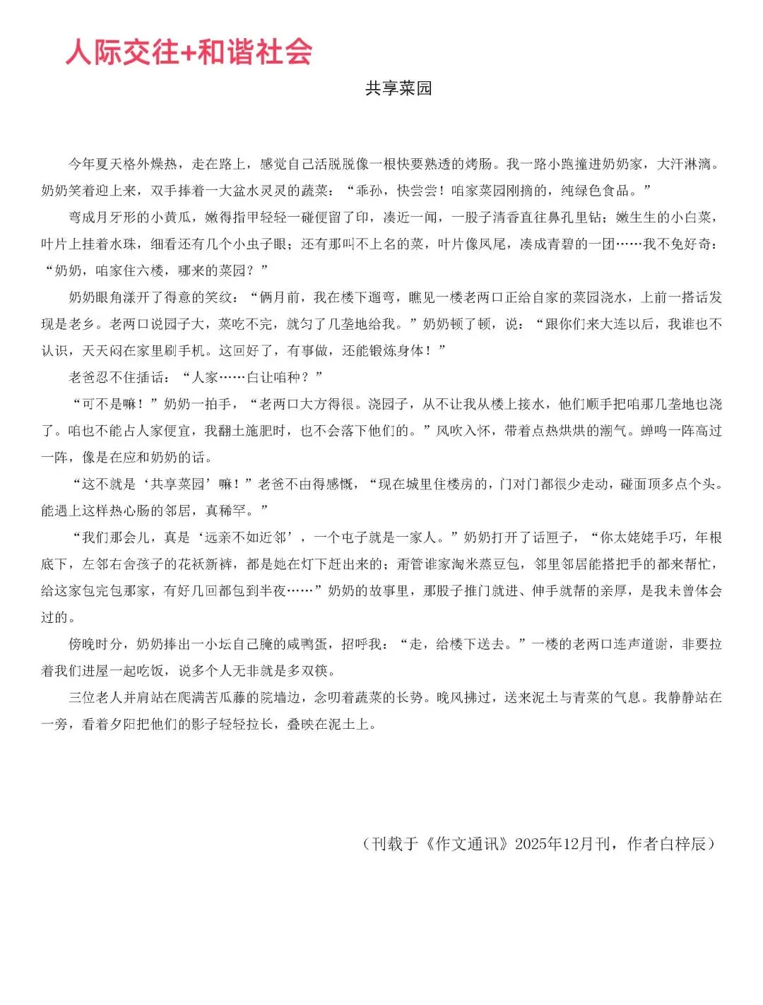 中考备考作文不好用?赶紧换!-第19张图片-四季读书网 中考备考作文不好用?赶紧换!-第19张图片-四季读书网