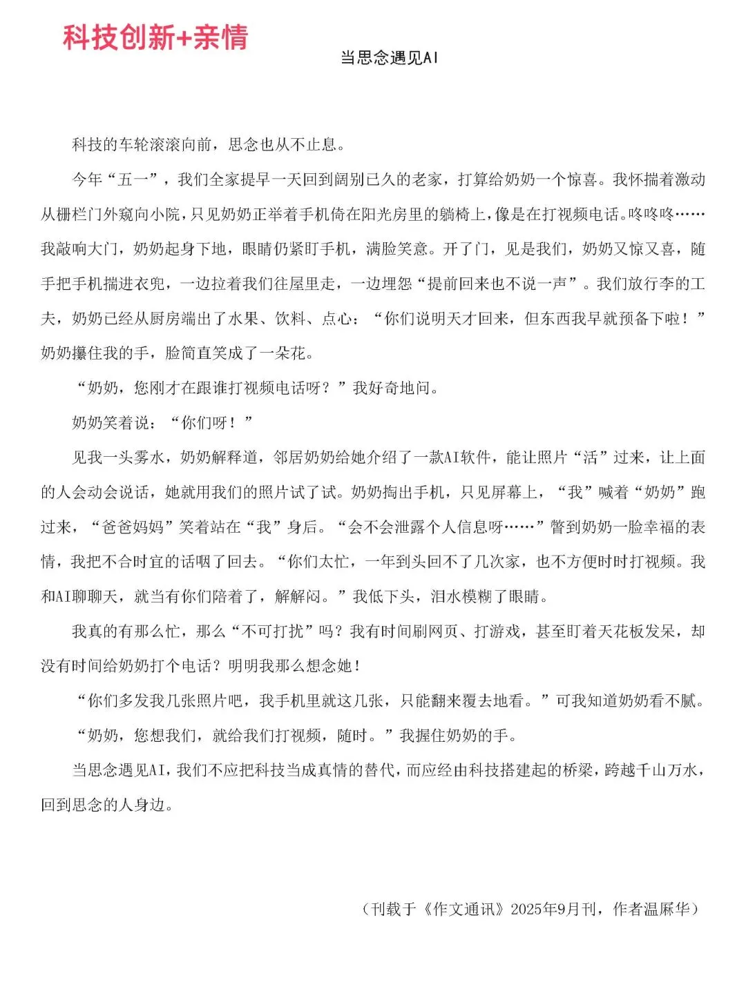 中考备考作文不好用?赶紧换!-第24张图片-四季读书网 中考备考作文不好用?赶紧换!-第24张图片-四季读书网