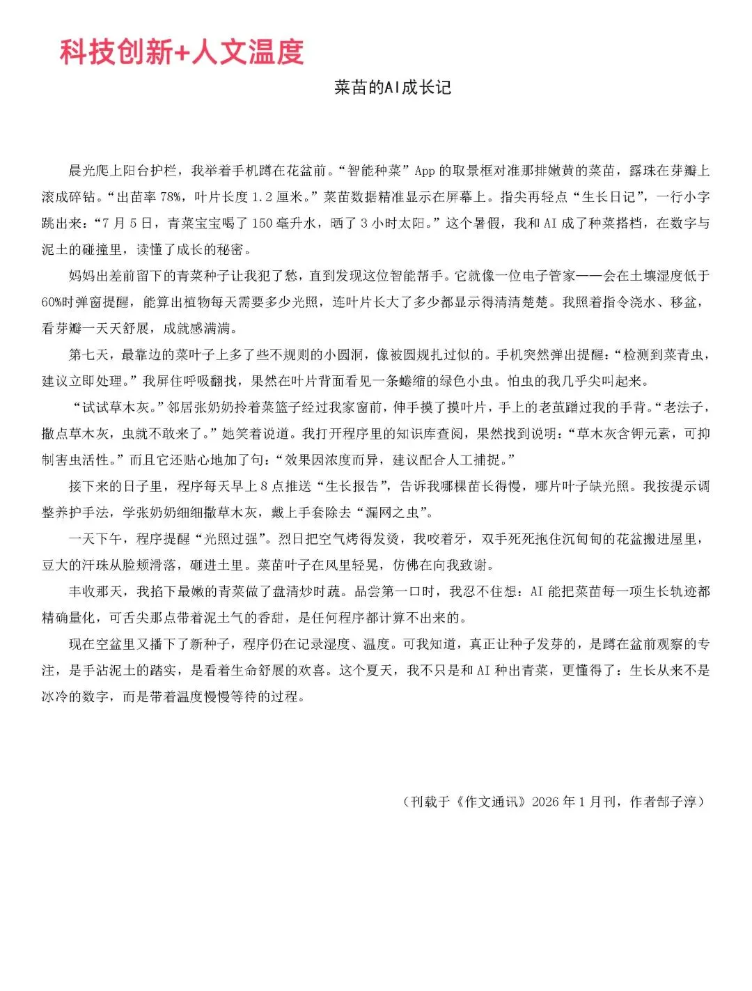 中考备考作文不好用?赶紧换!-第25张图片-四季读书网 中考备考作文不好用?赶紧换!-第25张图片-四季读书网