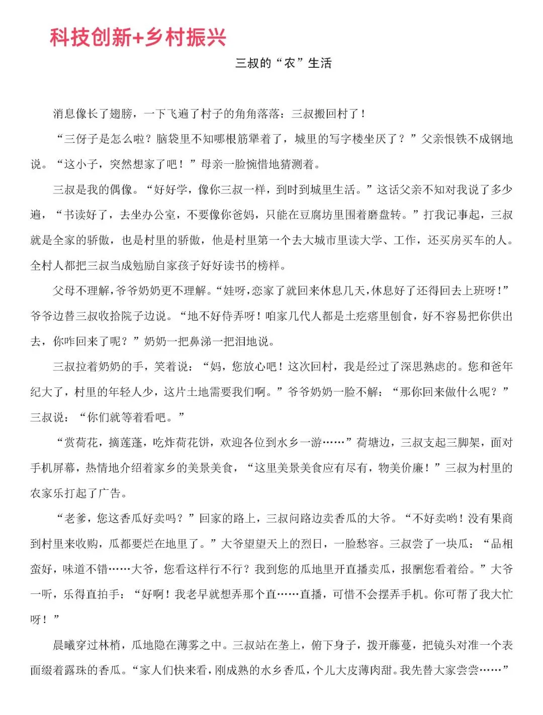 中考备考作文不好用?赶紧换!-第26张图片-四季读书网 中考备考作文不好用?赶紧换!-第26张图片-四季读书网