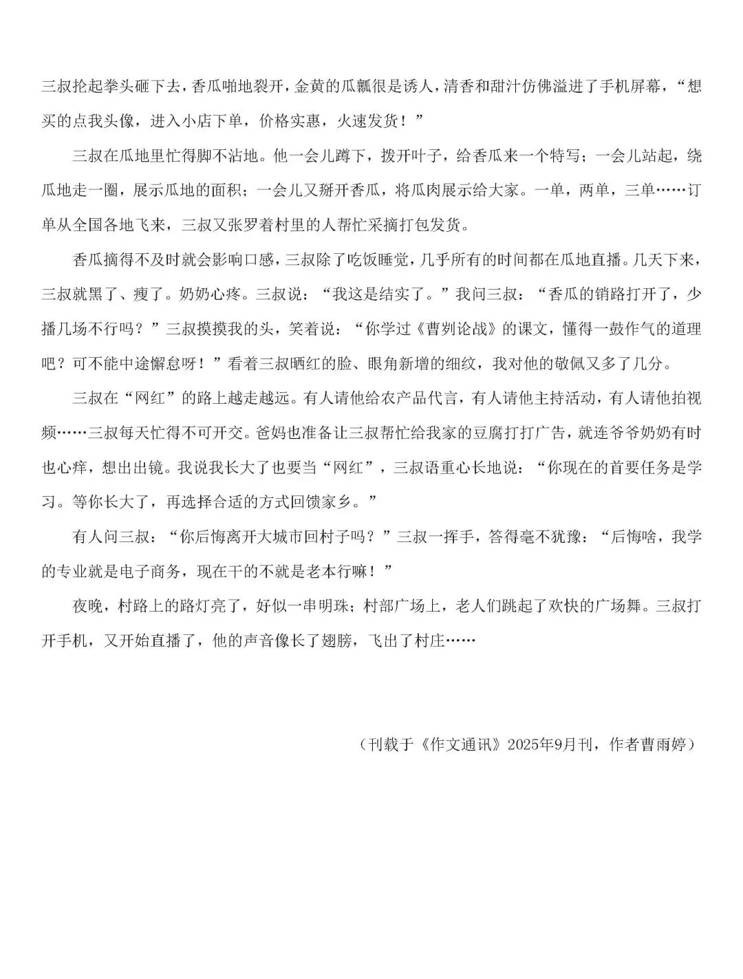 中考备考作文不好用?赶紧换!-第27张图片-四季读书网 中考备考作文不好用?赶紧换!-第27张图片-四季读书网
