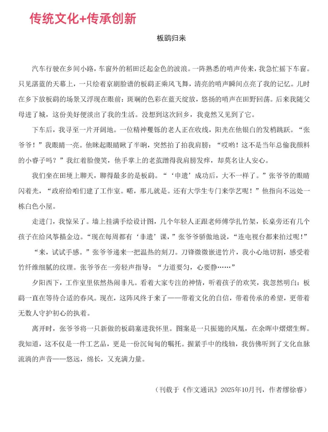 中考备考作文不好用?赶紧换!-第32张图片-四季读书网 中考备考作文不好用?赶紧换!-第32张图片-四季读书网