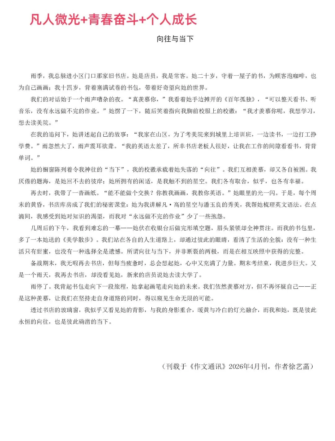 中考备考作文不好用?赶紧换!-第38张图片-四季读书网 中考备考作文不好用?赶紧换!-第38张图片-四季读书网