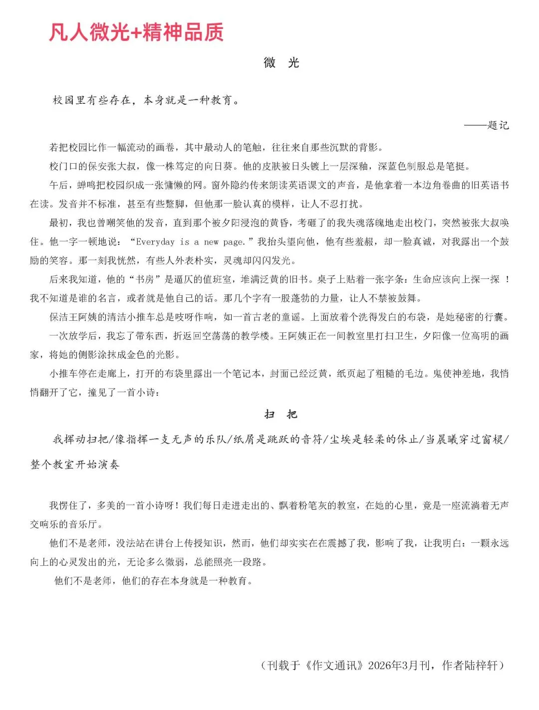 中考备考作文不好用?赶紧换!-第39张图片-四季读书网 中考备考作文不好用?赶紧换!-第39张图片-四季读书网