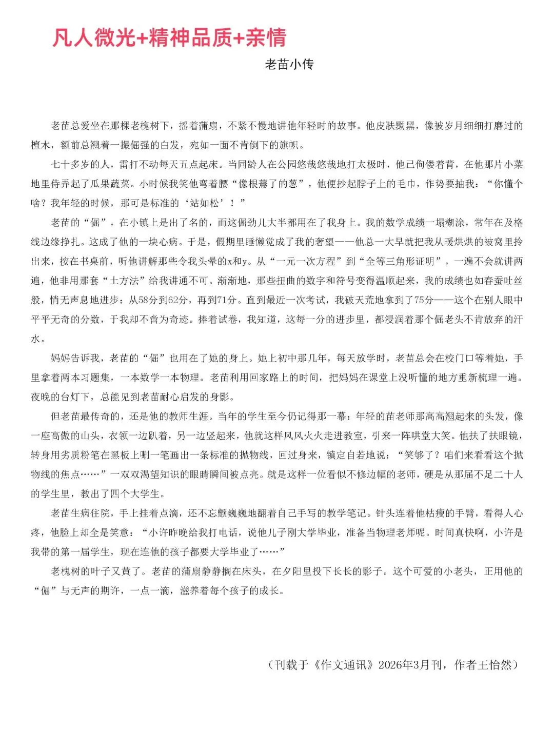 中考备考作文不好用?赶紧换!-第40张图片-四季读书网 中考备考作文不好用?赶紧换!-第40张图片-四季读书网