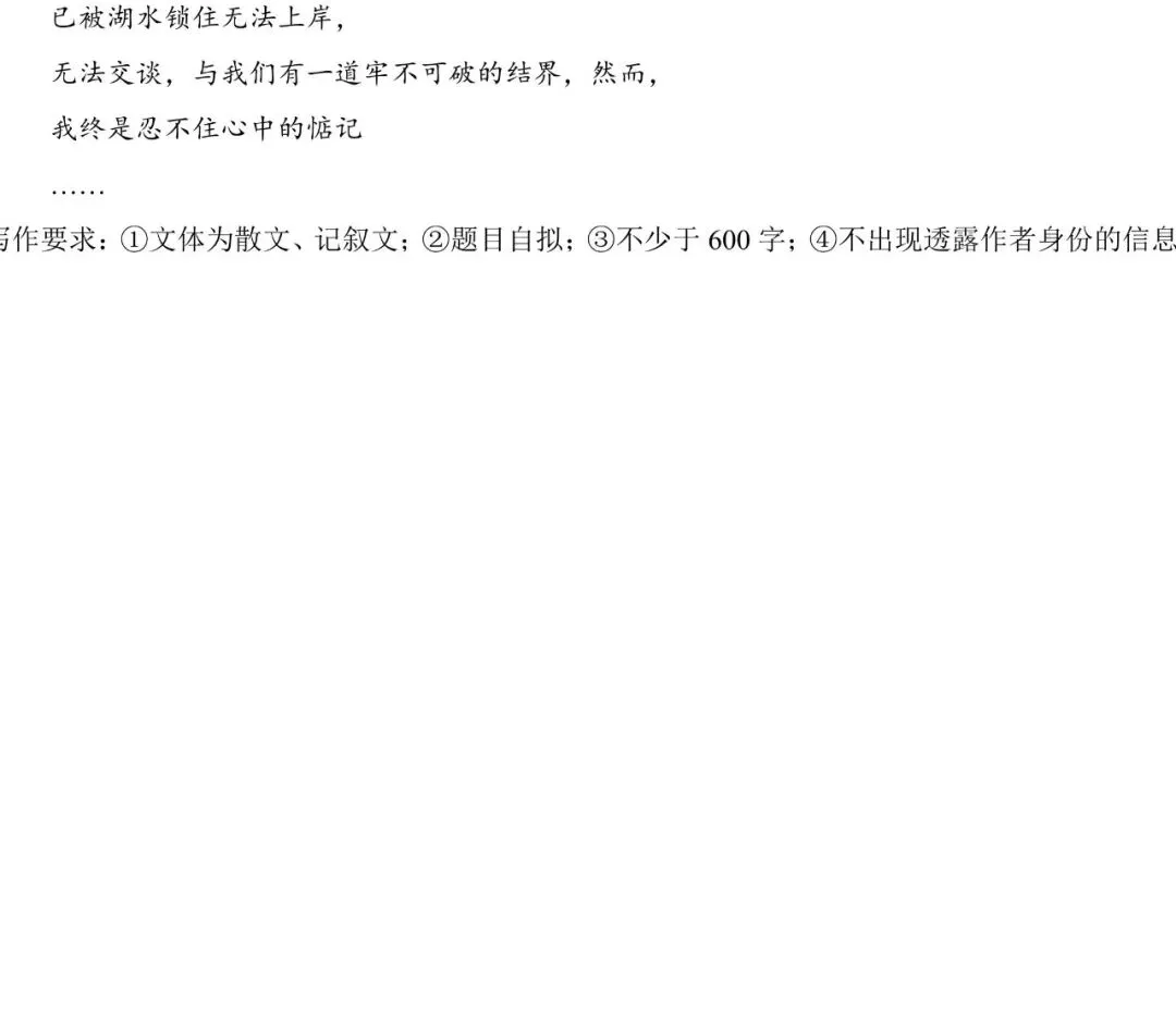 2026年浙江省中考语文预测卷,可下载打印-第12张图片-四季读书网 2026年浙江省中考语文预测卷,可下载打印-第12张图片-四季读书网