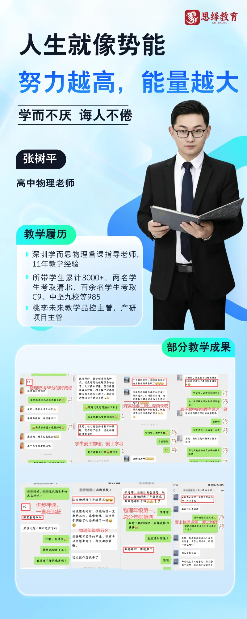 6月12日报名!2026年深圳中考自招计划发布!-第16张图片-四季读书网 6月12日报名!2026年深圳中考自招计划发布!-第16张图片-四季读书网