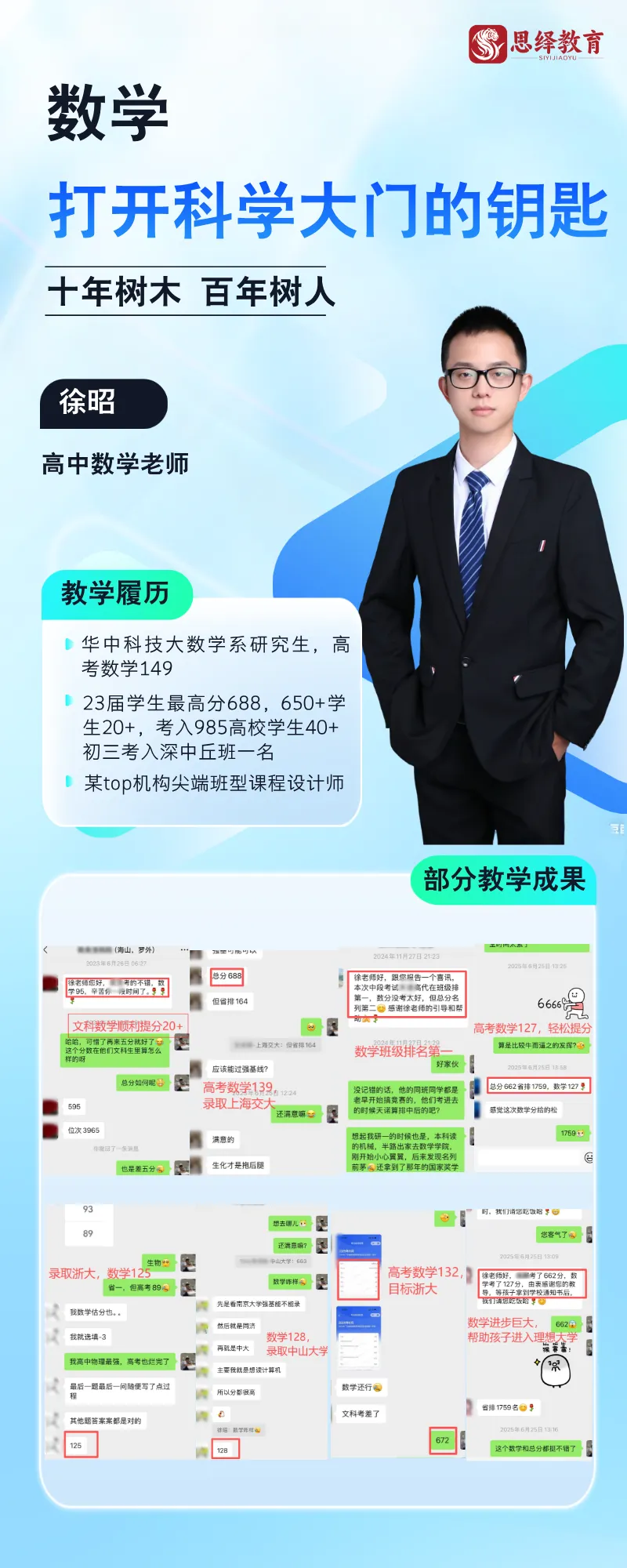 6月12日报名!2026年深圳中考自招计划发布!-第17张图片-四季读书网 6月12日报名!2026年深圳中考自招计划发布!-第17张图片-四季读书网