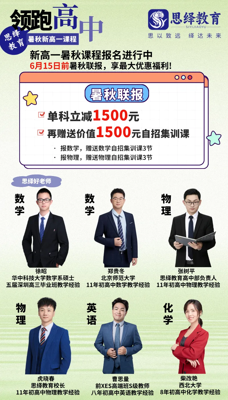 6月12日报名!2026年深圳中考自招计划发布!-第18张图片-四季读书网 6月12日报名!2026年深圳中考自招计划发布!-第18张图片-四季读书网