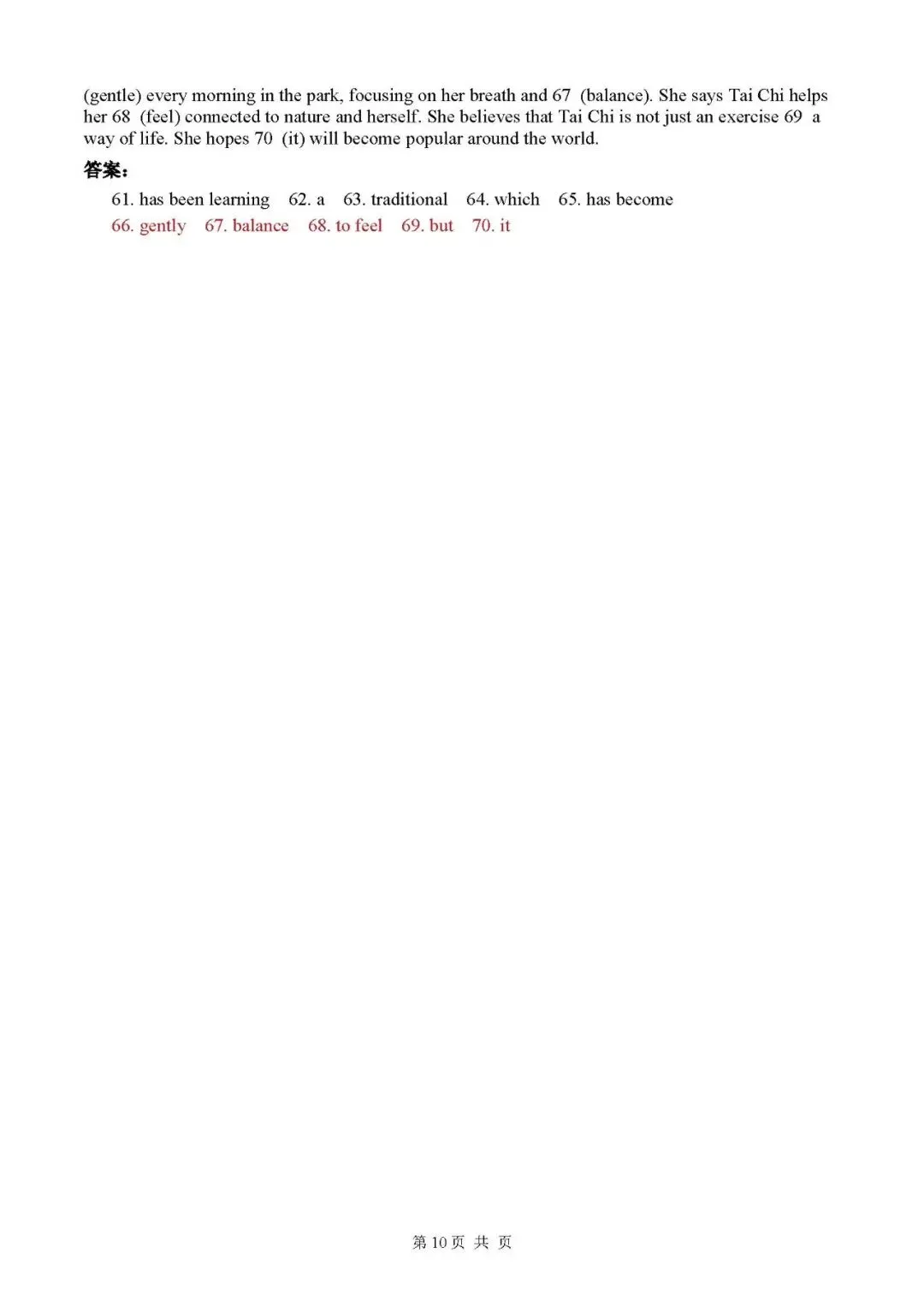 2026吉林高考英语真题试卷+答案(网传版仅供参考)-第11张图片-四季读书网 2026吉林高考英语真题试卷+答案(网传版仅供参考)-第11张图片-四季读书网