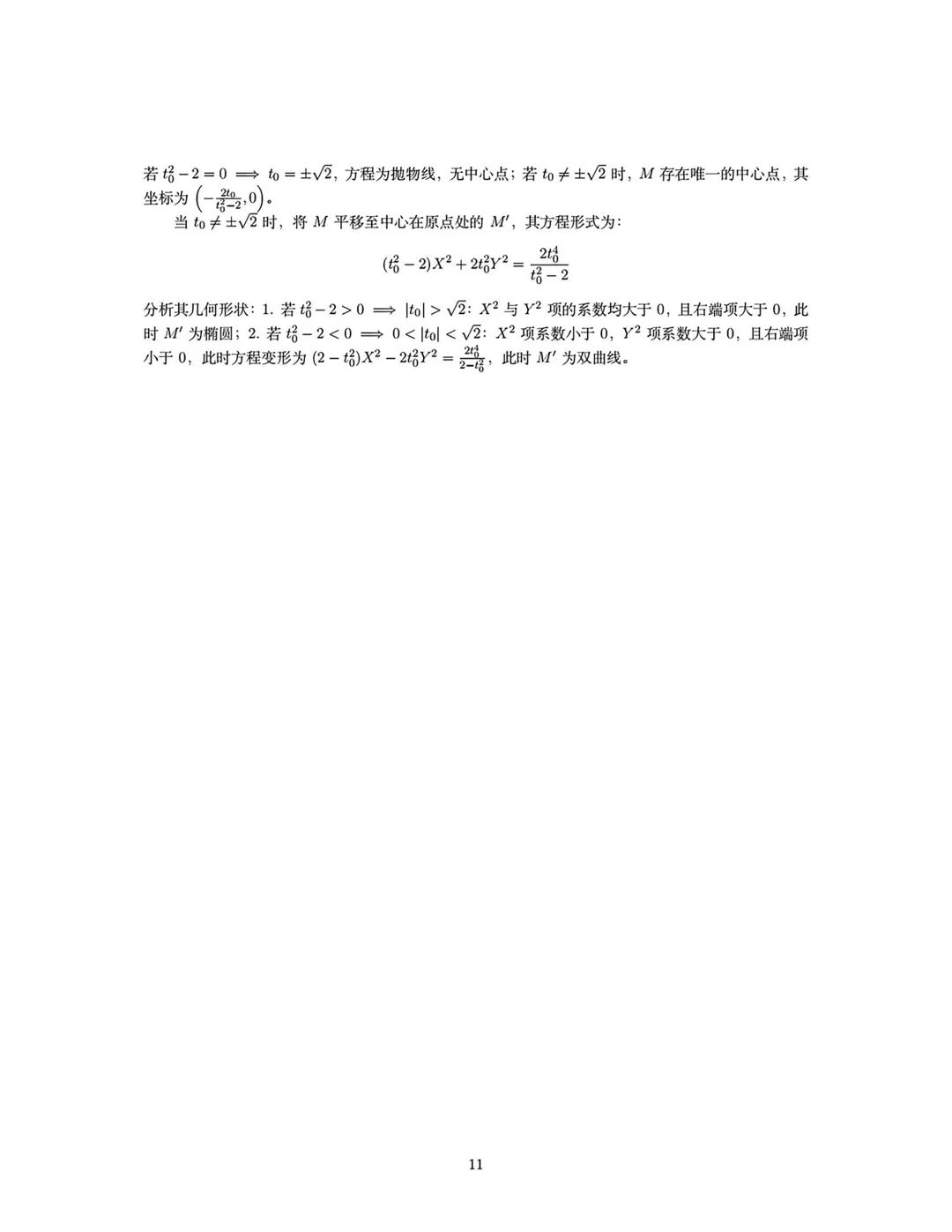 高考真题|2026年陕西高考数学真题及参考答案-第15张图片-四季读书网