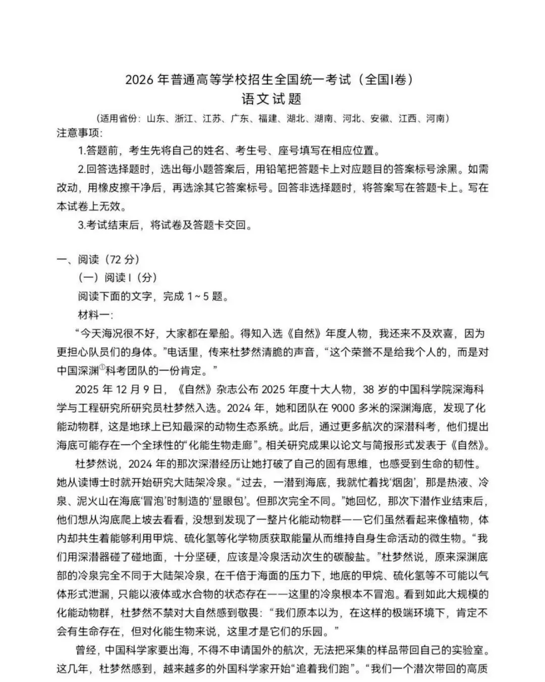 更新 | 2026年全国各省高考真题及答案全网超全汇总!-第3张图片-四季读书网 更新 | 2026年全国各省高考真题及答案全网超全汇总!-第3张图片-四季读书网