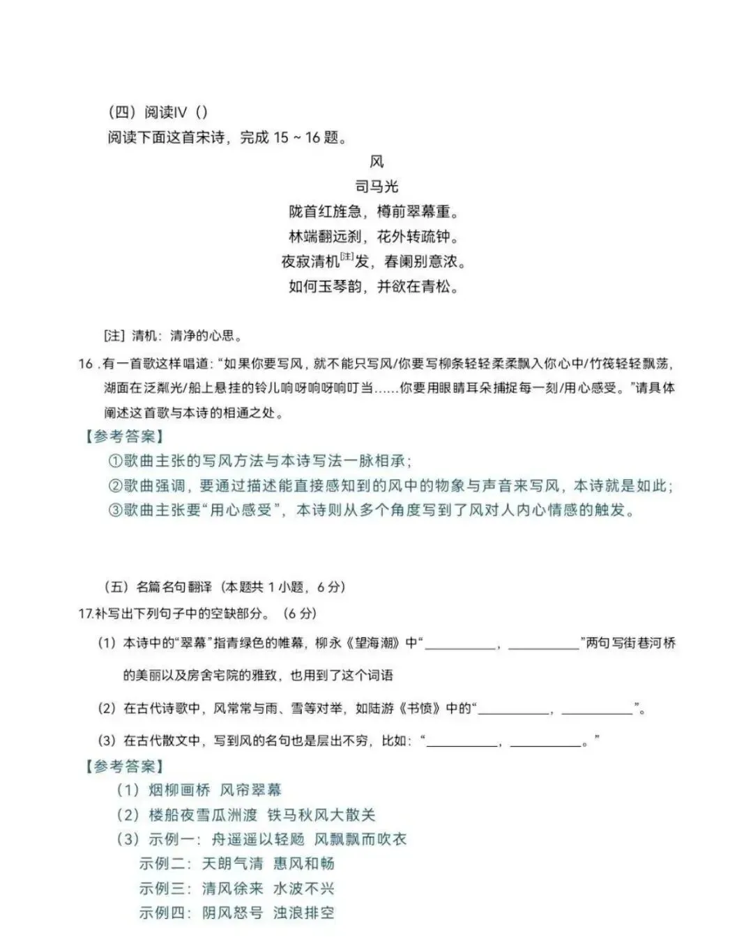更新 | 2026年全国各省高考真题及答案全网超全汇总!-第12张图片-四季读书网 更新 | 2026年全国各省高考真题及答案全网超全汇总!-第12张图片-四季读书网
