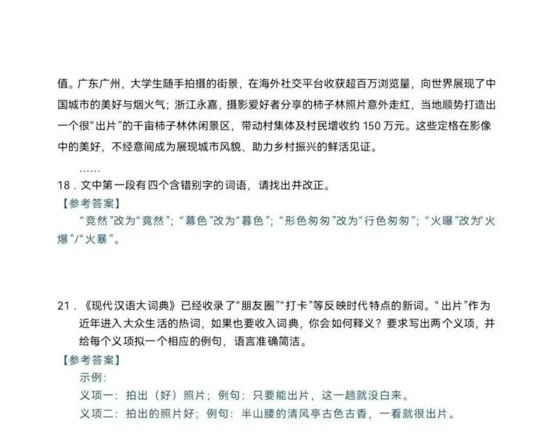 更新 | 2026年全国各省高考真题及答案全网超全汇总!-第14张图片-四季读书网 更新 | 2026年全国各省高考真题及答案全网超全汇总!-第14张图片-四季读书网