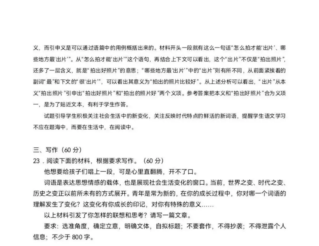 更新 | 2026年全国各省高考真题及答案全网超全汇总!-第15张图片-四季读书网 更新 | 2026年全国各省高考真题及答案全网超全汇总!-第15张图片-四季读书网